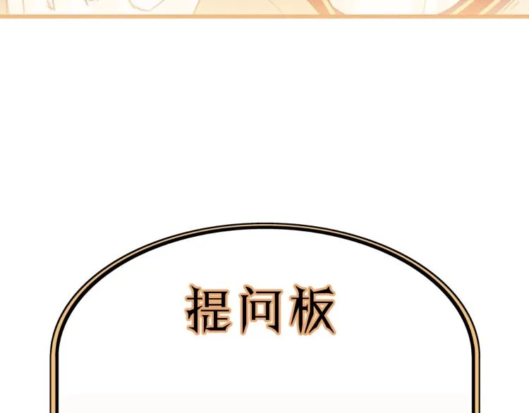 第18话 带他走 第97页