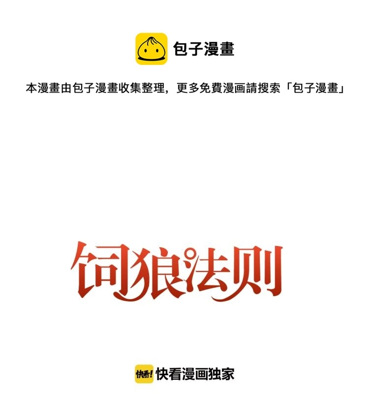第19话 他有什么好的？ 第1页