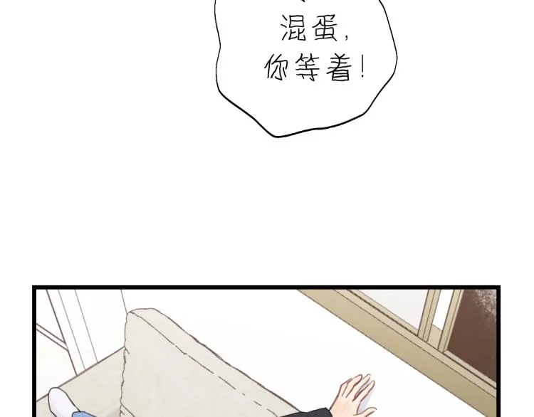 第19话 他有什么好的？ 第4页