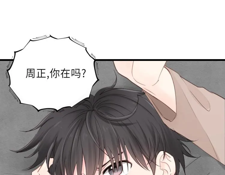 第19话 他有什么好的？ 第10页
