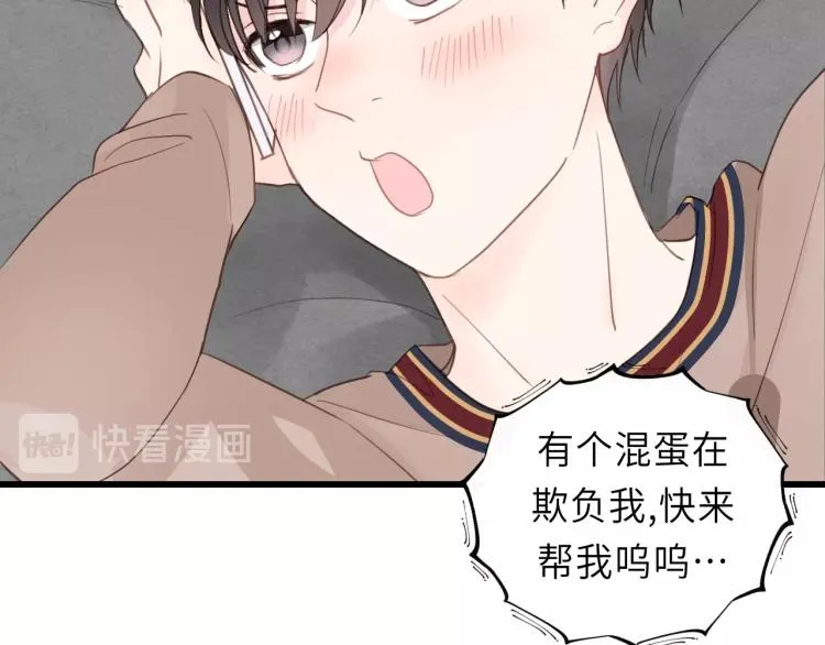 第19话 他有什么好的？ 第11页
