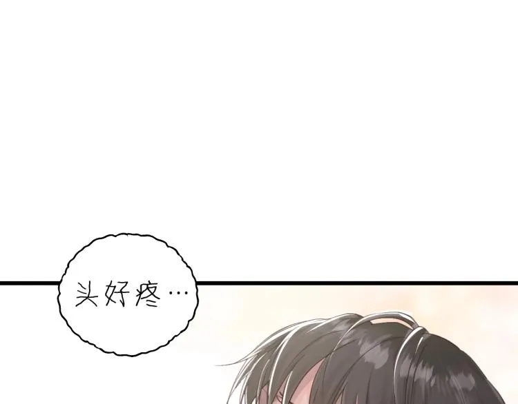 第19话 他有什么好的？ 第21页