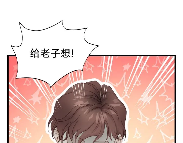 第19话 他有什么好的？ 第24页