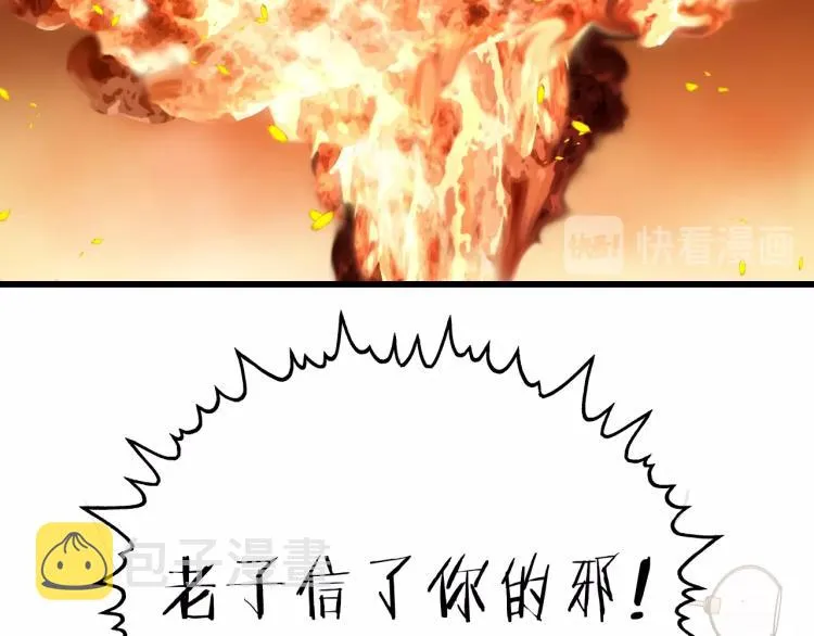 第19话 他有什么好的？ 第30页