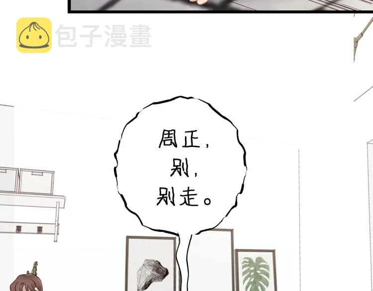 第19话 他有什么好的？ 第34页
