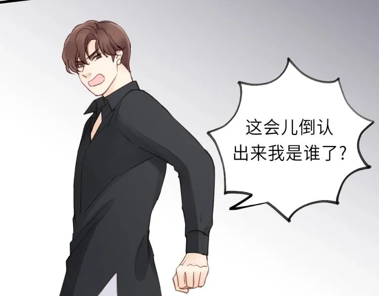 第19话 他有什么好的？ 第36页