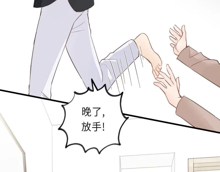 第19话 他有什么好的？ 第37页