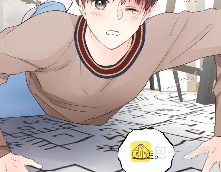 第19话 他有什么好的？ 第43页