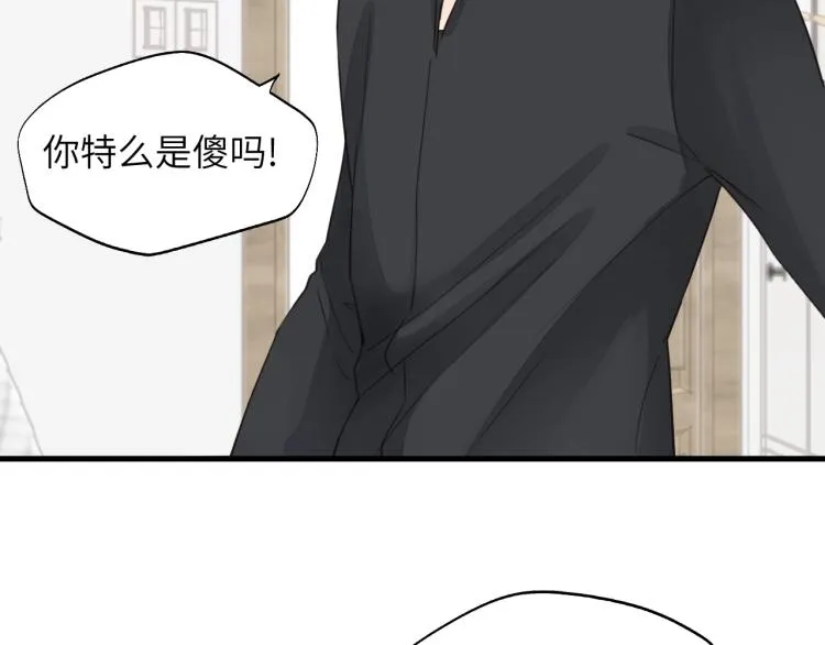 第19话 他有什么好的？ 第45页