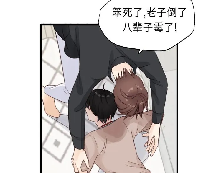 第19话 他有什么好的？ 第46页