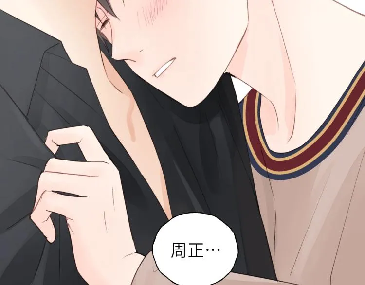 第19话 他有什么好的？ 第51页