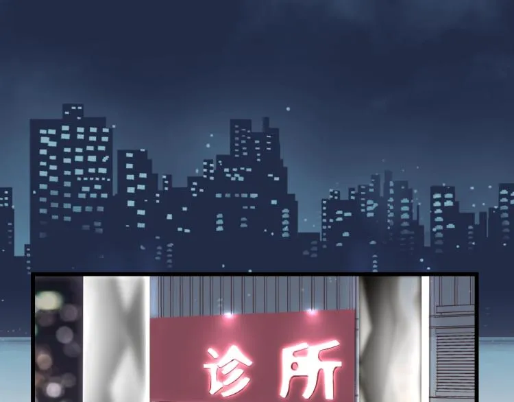第19话 他有什么好的？ 第53页