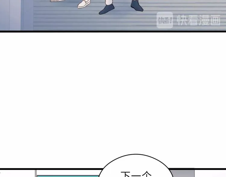 第19话 他有什么好的？ 第57页