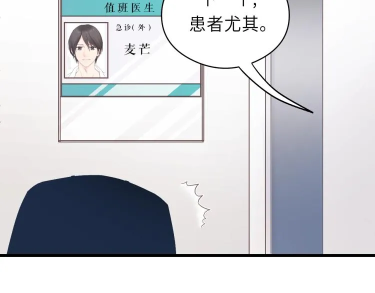 第19话 他有什么好的？ 第58页