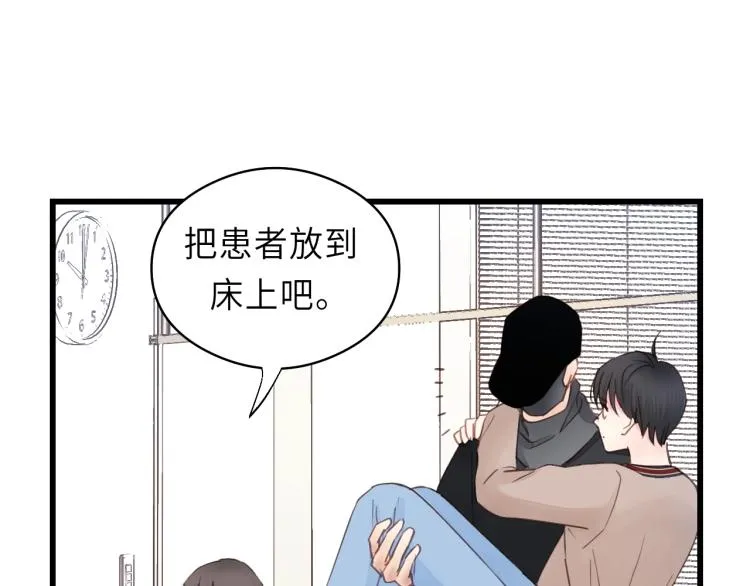 第19话 他有什么好的？ 第61页