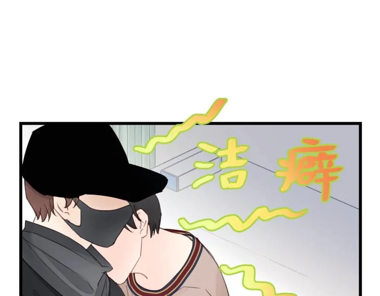 第19话 他有什么好的？ 第63页