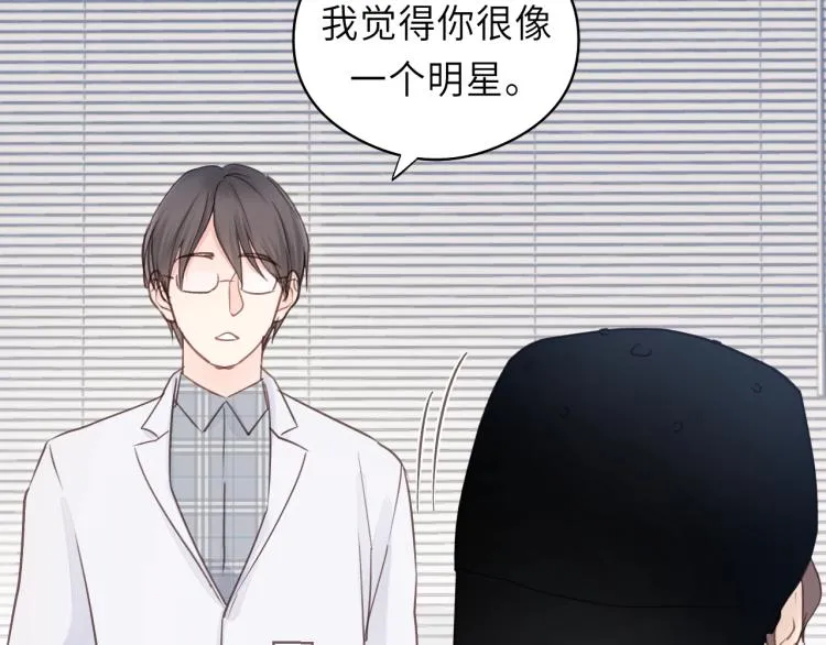 第19话 他有什么好的？ 第68页