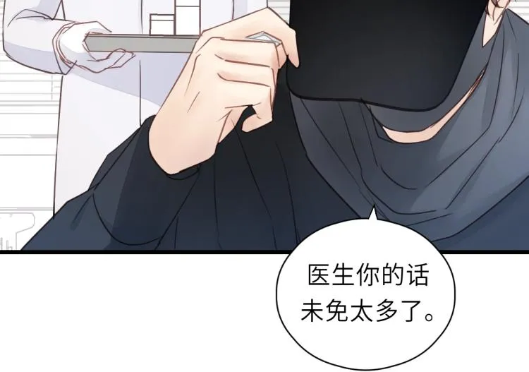 第19话 他有什么好的？ 第69页