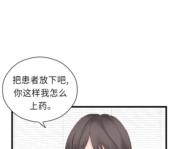 第19话 他有什么好的？ 第70页