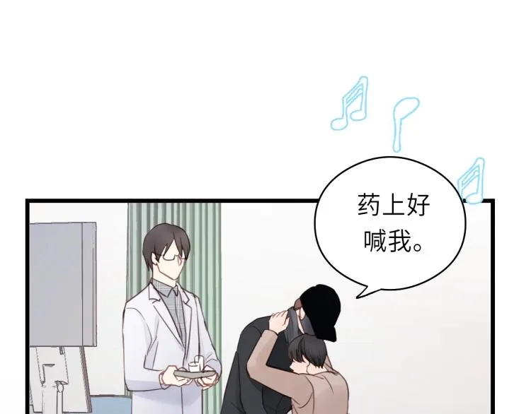 第19话 他有什么好的？ 第75页