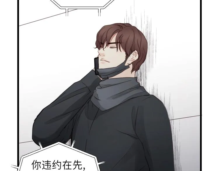 第19话 他有什么好的？ 第82页