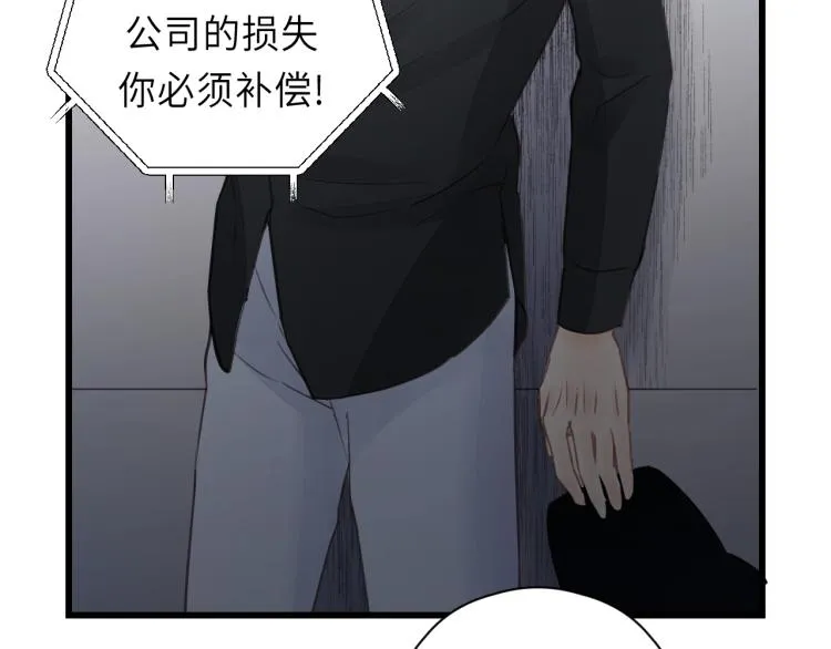 第19话 他有什么好的？ 第83页