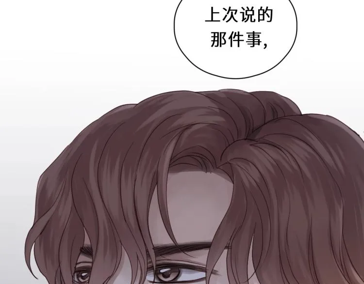 第19话 他有什么好的？ 第84页
