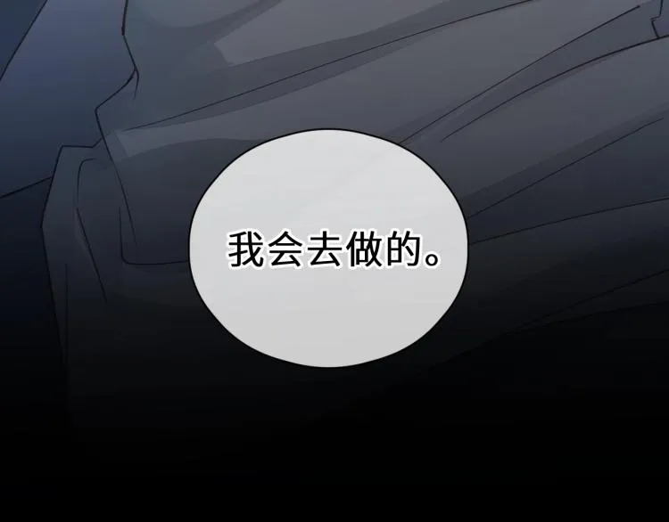第19话 他有什么好的？ 第86页