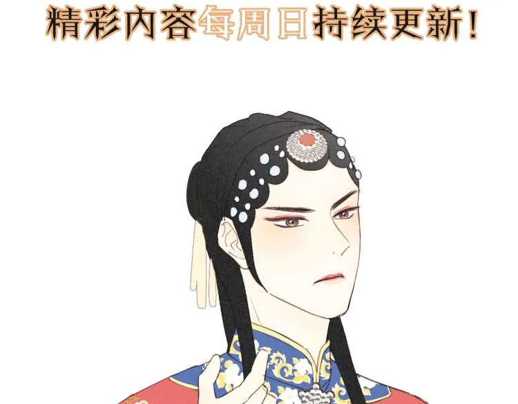 第19话 他有什么好的？ 第91页