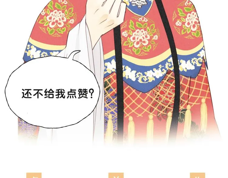 第19话 他有什么好的？ 第92页