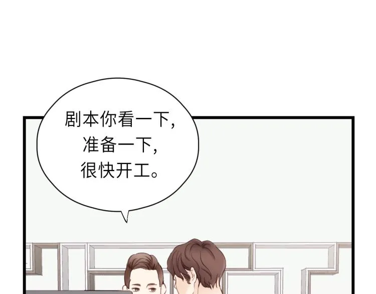 第20话 别动 第10页