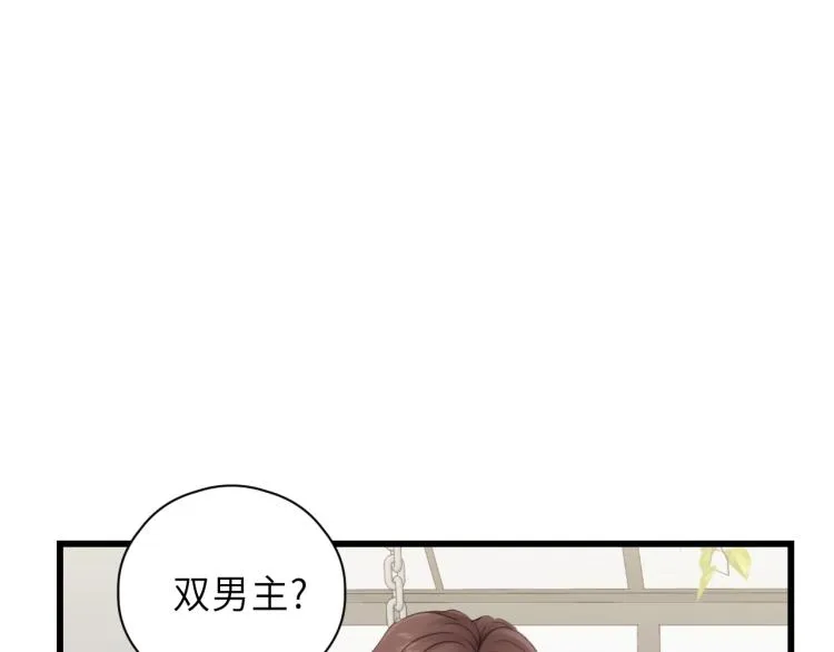 第20话 别动 第12页
