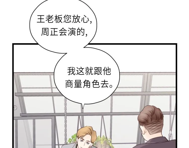 第20话 别动 第26页