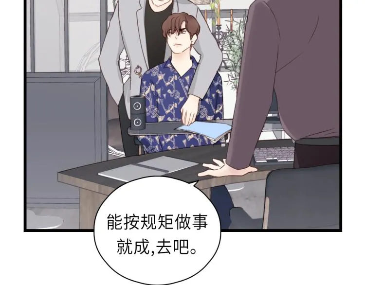 第20话 别动 第27页
