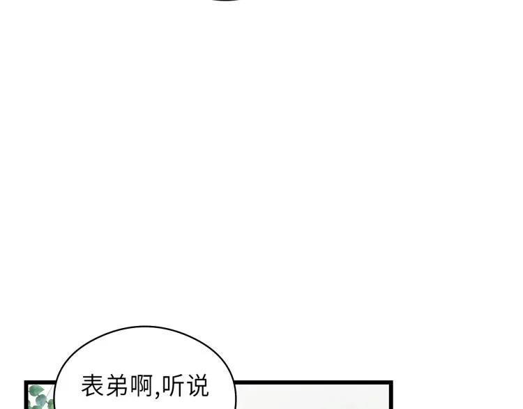 第20话 别动 第28页