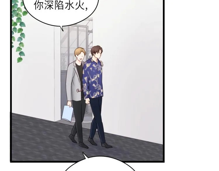 第20话 别动 第29页