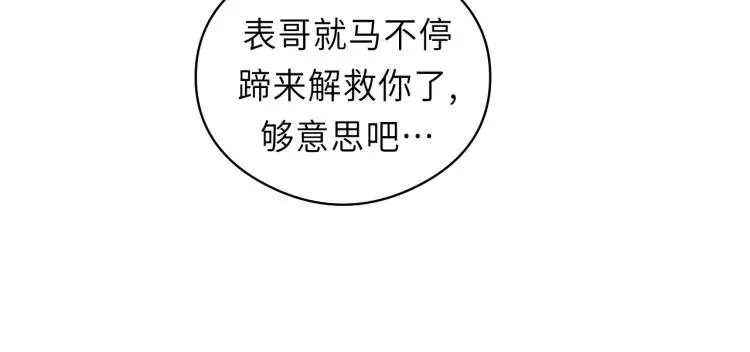 第20话 别动 第30页