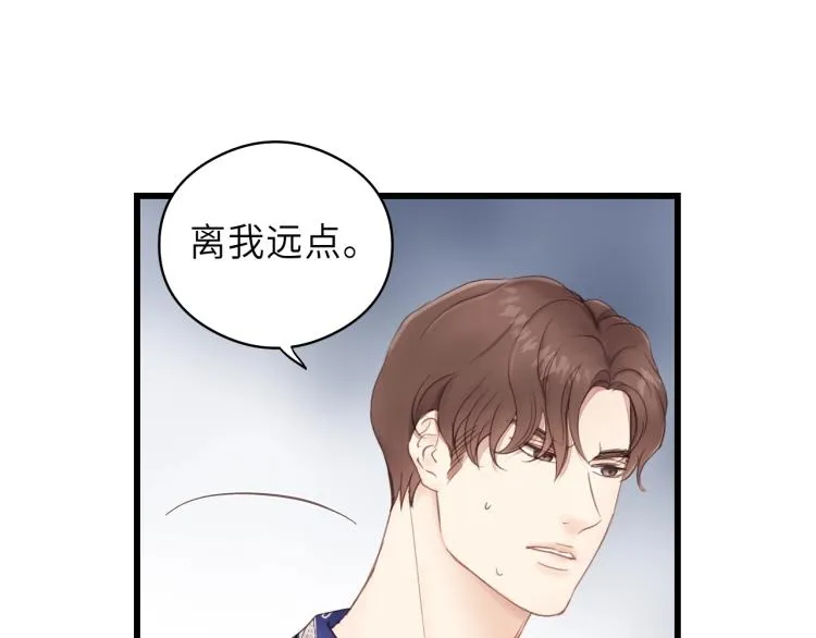 第20话 别动 第31页