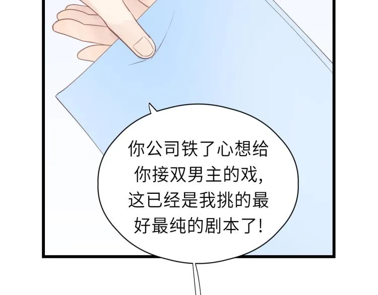 第20话 别动 第35页
