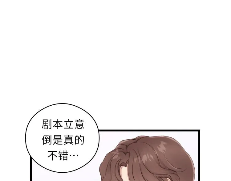 第20话 别动 第38页