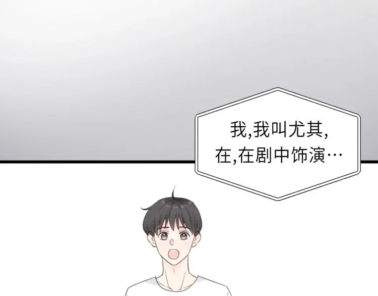 第20话 别动 第47页