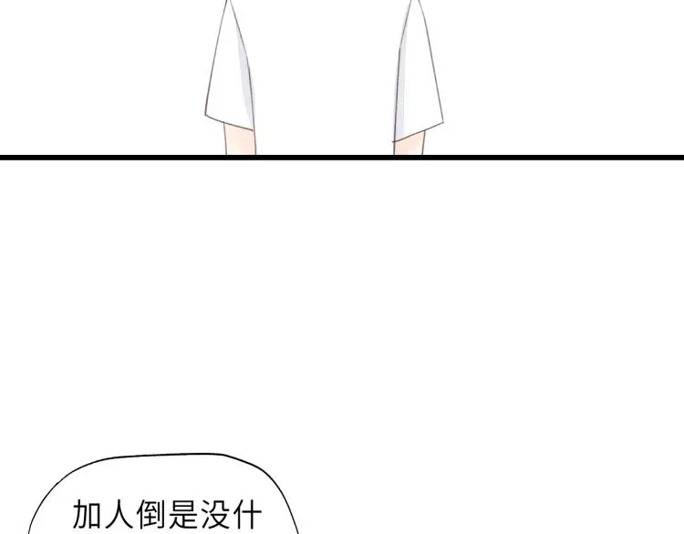 第20话 别动 第48页