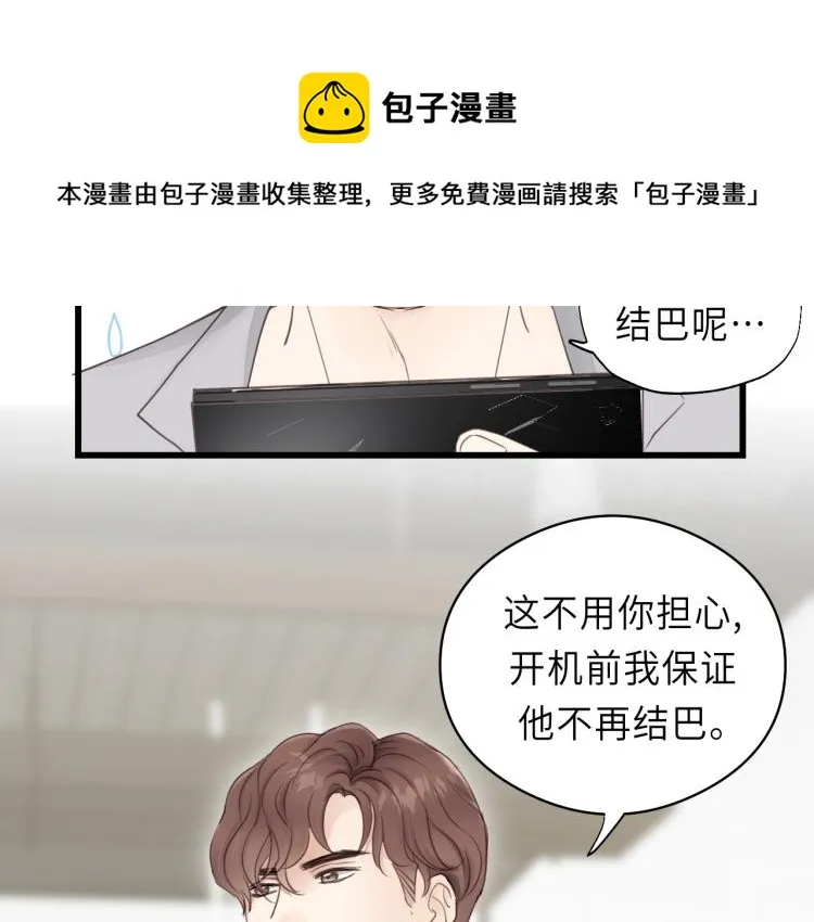 第20话 别动 第50页