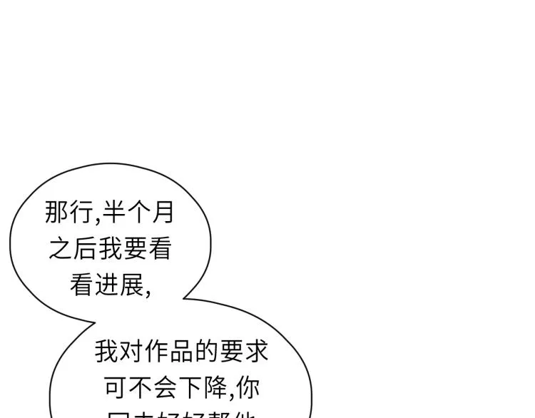 第20话 别动 第53页