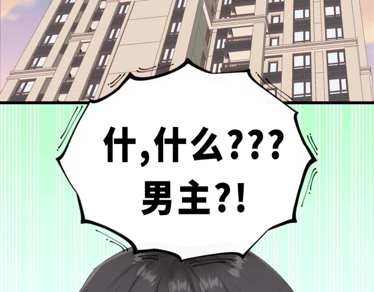 第20话 别动 第57页