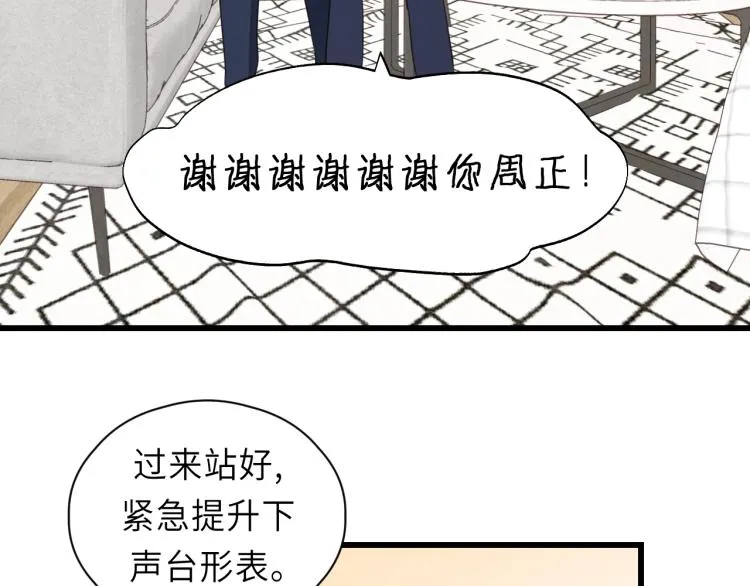 第20话 别动 第62页