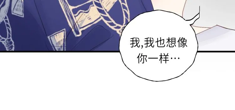 第20话 别动 第73页
