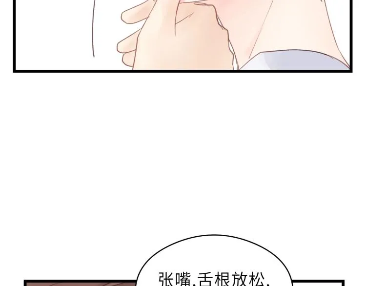 第20话 别动 第75页