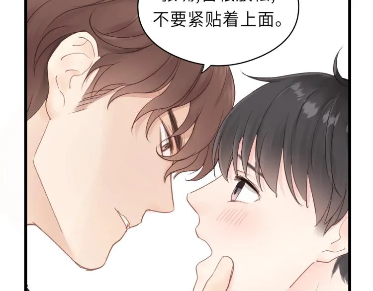 第20话 别动 第76页