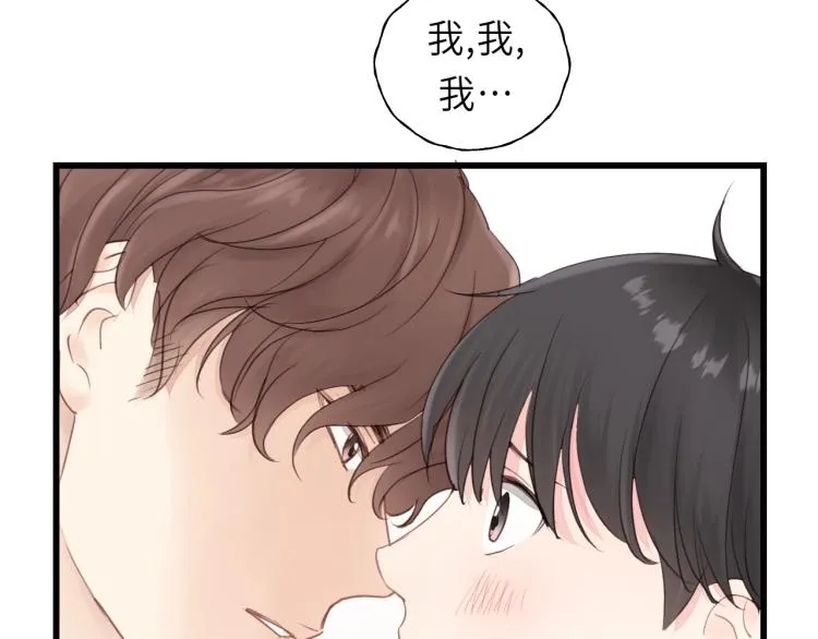 第20话 别动 第78页